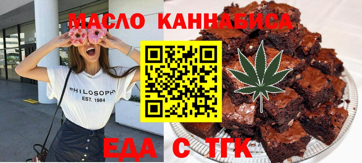 Печенье с ТГК марихуана  Вход с VPN  Рязань 