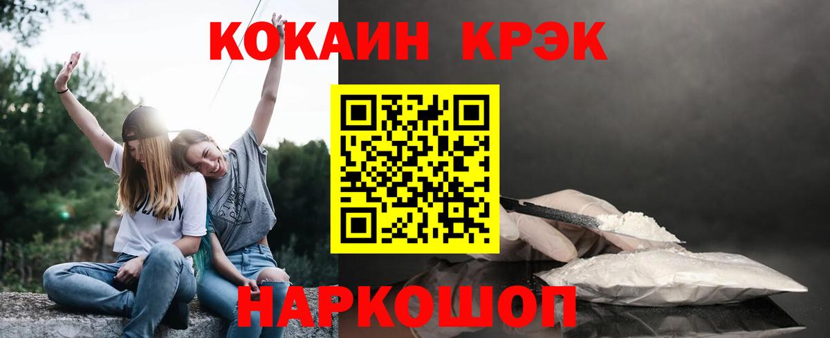 Cocaine 97%  Вход с VPN  цены наркотик  Рязань 