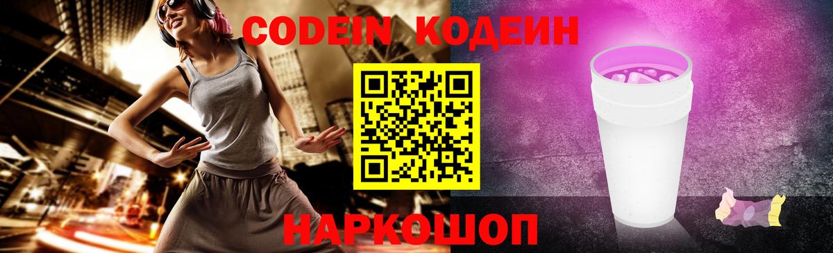 Рязань  Codein напиток Lean (лин)  Кодеин напиток Lean (лин)  Вход с VPN 