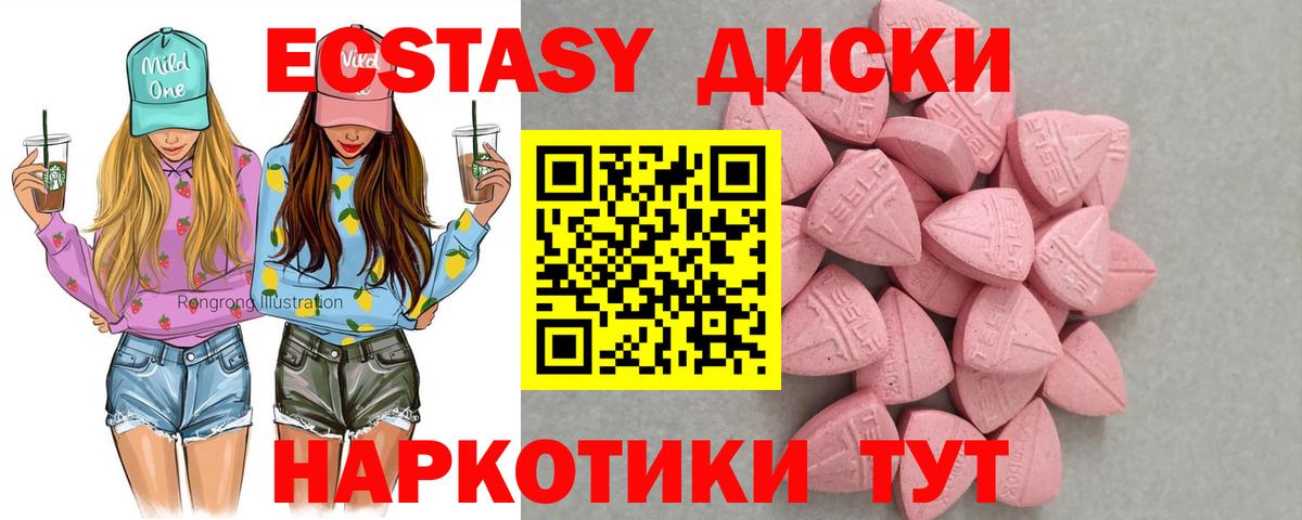 Ecstasy Дубай Рязань