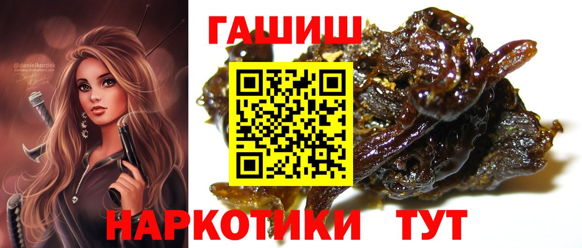 Гашиш убойный  купить  сайты  Рязань  Гашиш  ГАШИШ Cannabis  Вход с VPN 