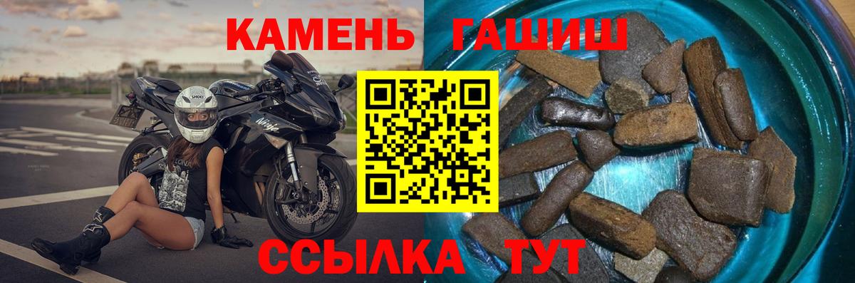 ГАШ убойный Рязань