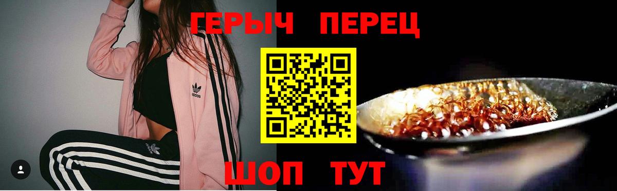 ГЕРОИН VHQ Рязань