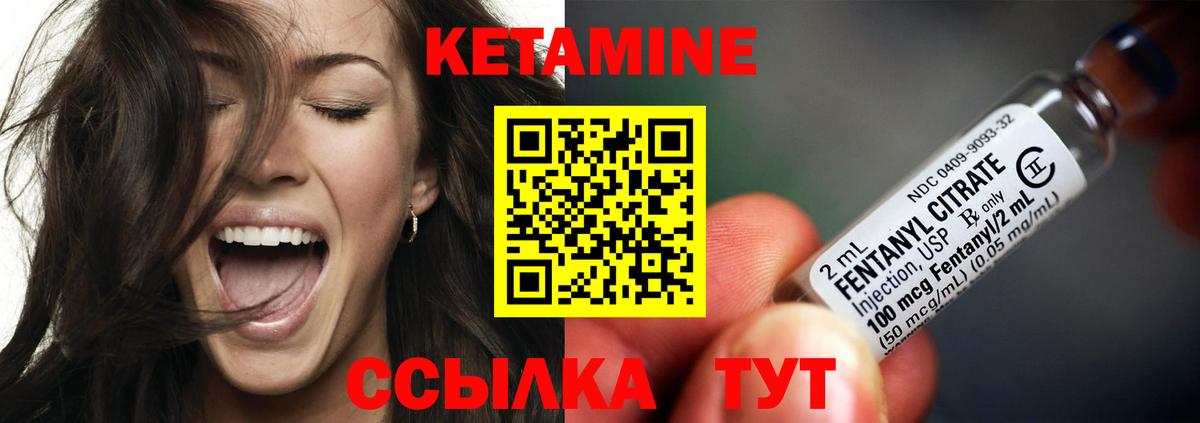 Кетамин VHQ Рязань