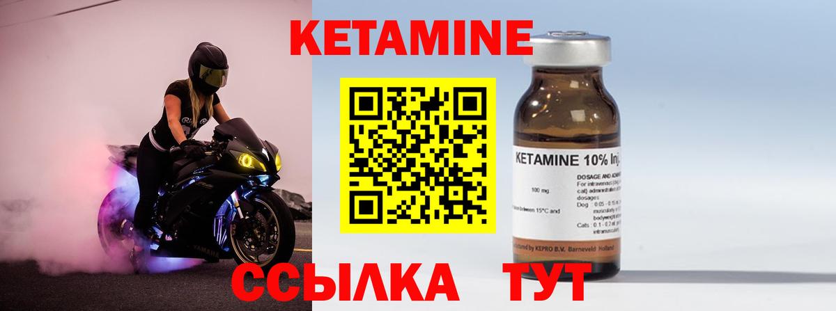 Рязань  Кетамин ketamine  Вход с VPN 