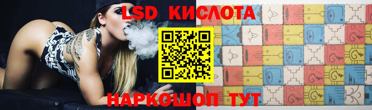 LSD-25 экстази  LSD-25 экстази кислота  ЛСД экстази ecstasy  Вход с VPN  Рязань 