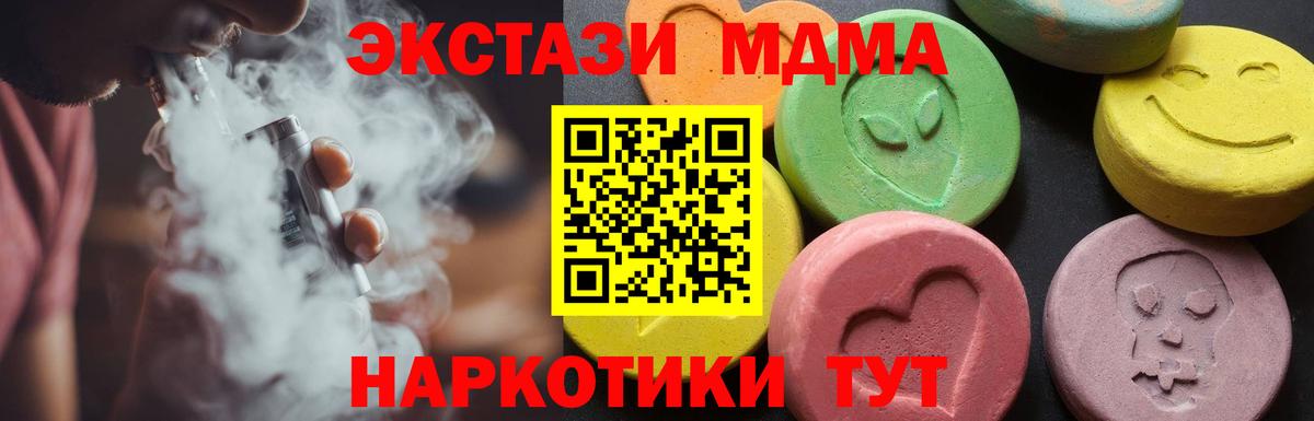 Рязань  MDMA crystal  МДМА молли  МДМА  Вход с VPN 