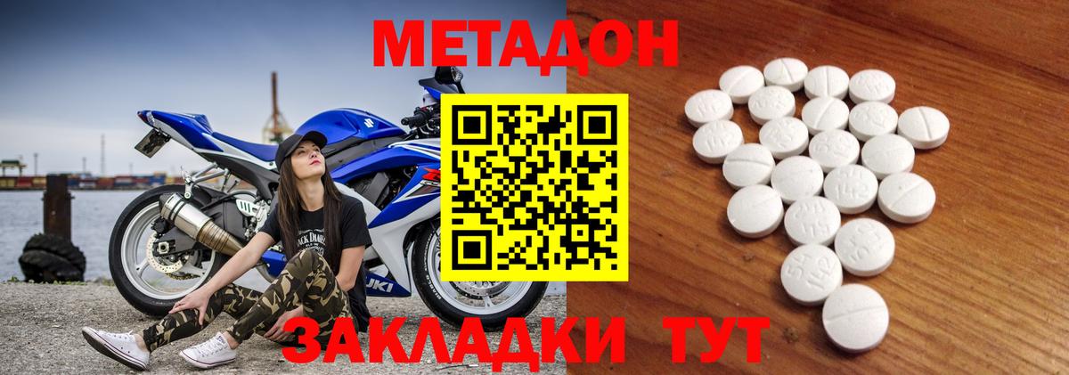 МЕТАДОН кристалл  Вход с VPN  Метадон methadone  Рязань 