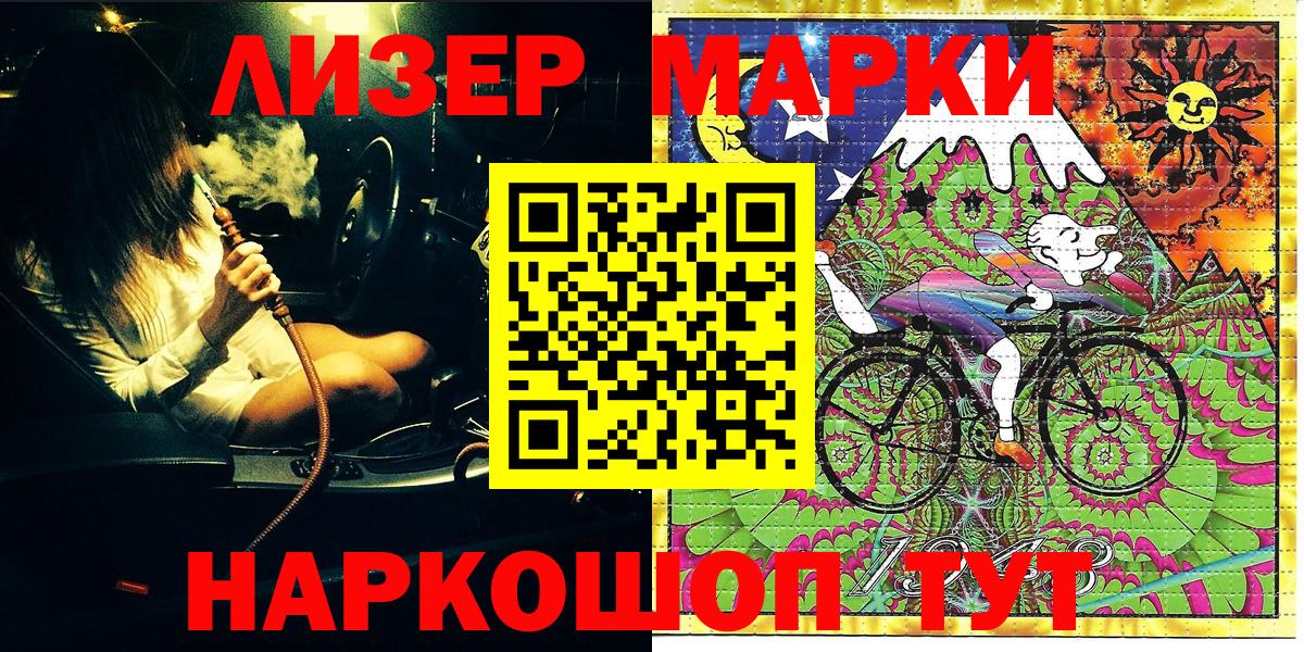 Марки NBOMe 1500мкг Рязань