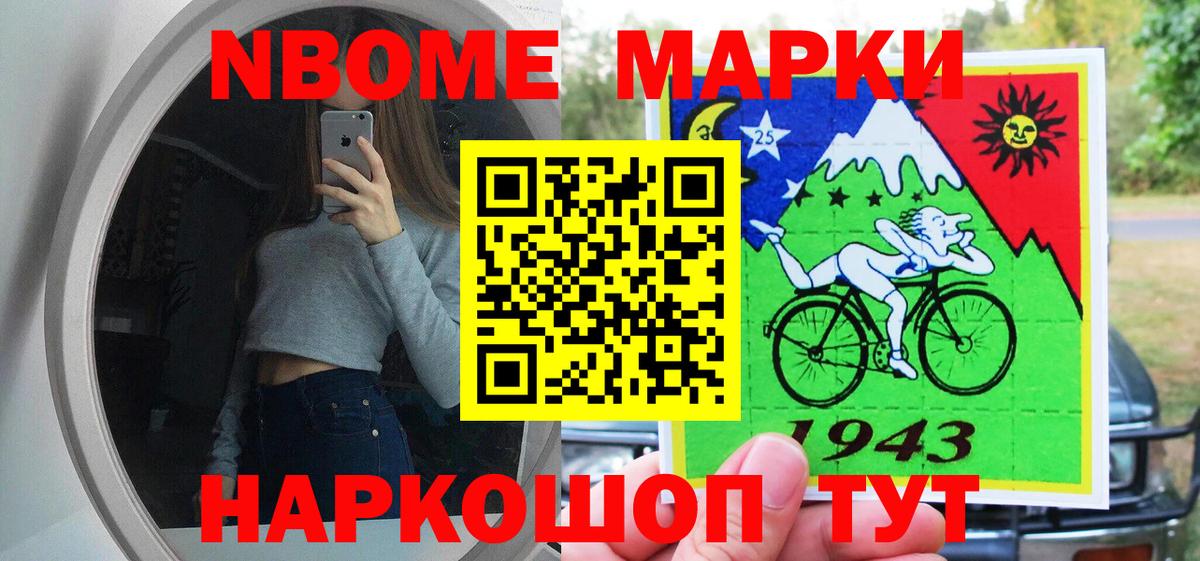 Марки 25I-NBOMe  Вход с VPN  Марки N-bome 1,8мг  Рязань  Марки N-bome 1,8мг 
