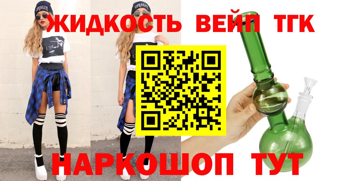 Дистиллят ТГК вейп с тгк  мега зеркало  Рязань  Вход с VPN 